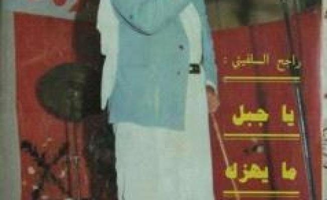 صالح السلفيتي