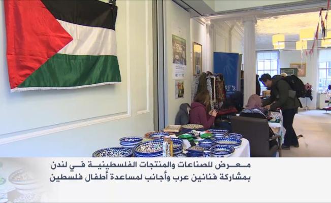 معرض للصناعات الفلسطينية 