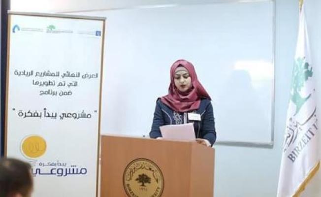 الطالبة جمة أبو الحسن