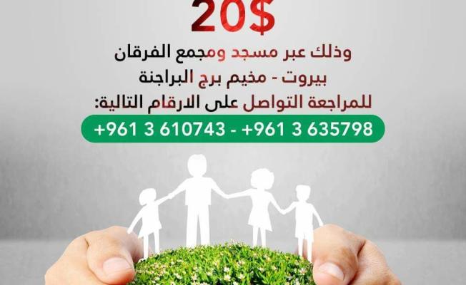 الفرقان