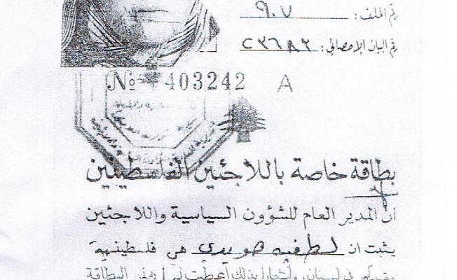 لطيفة هويدي