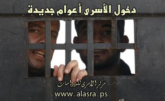 الاسرى