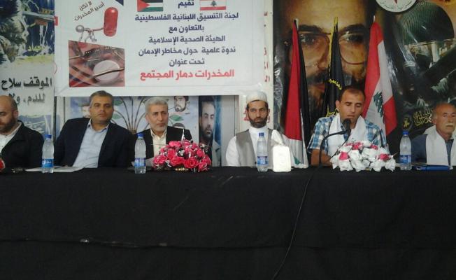 ندوة حول المخدرات في الرشيدية