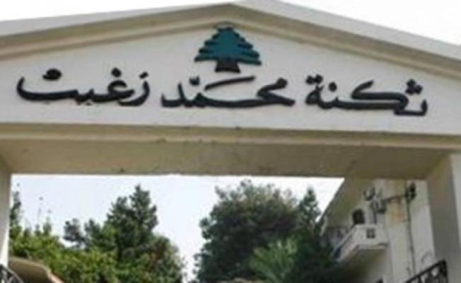 ثكنة محمد زغيب 