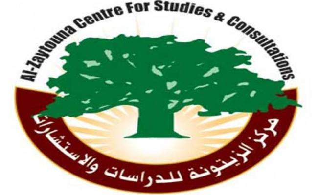 شعار مركز الزيتونة للدراسات والاستشارات