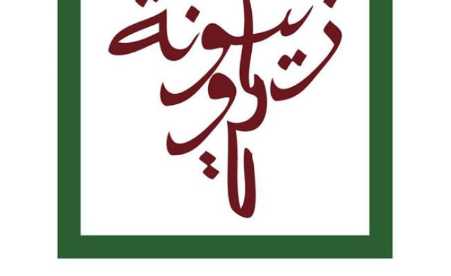 جمعية بسمة وزيتونة