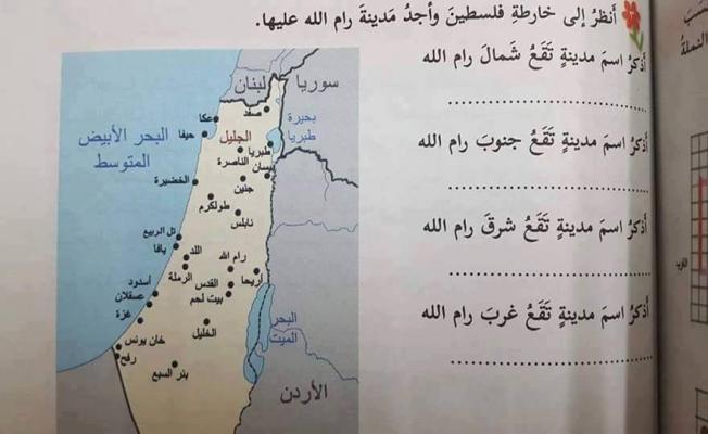 المنهاج الفلسطيني