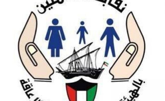 الهيئة الفلسطينية للإعاقة