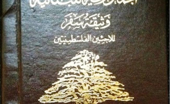 وثيقة سفر للاجئين الفلسطينيين