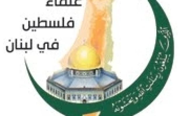 رابطة علماء قلسطين في لبنان 