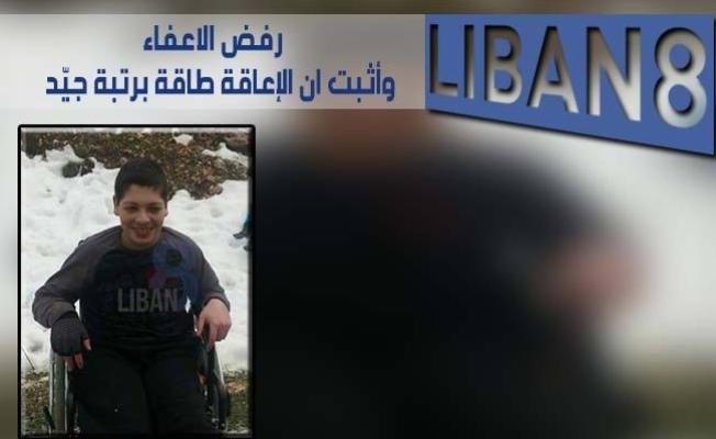 الطالب الفلسطيني محمد شما 