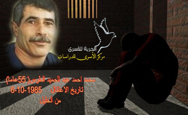 الأسير محمد الطوس