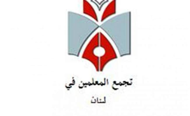 تجمع المعلمين في لبنان