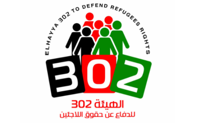 الهيئة 302