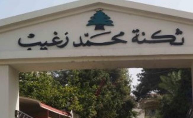 ثكنة  محمد زغيب