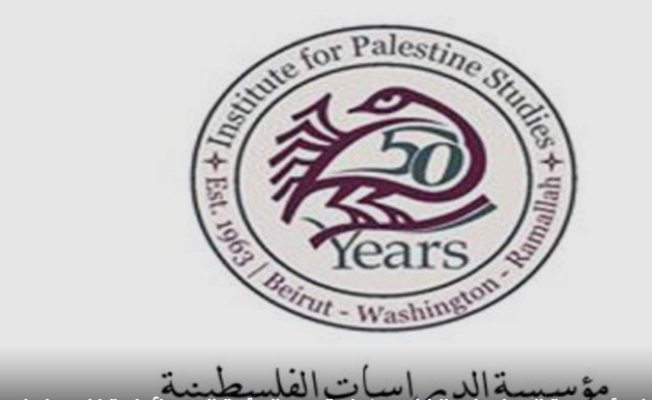 مؤسسة الدراسات الفلسطينية