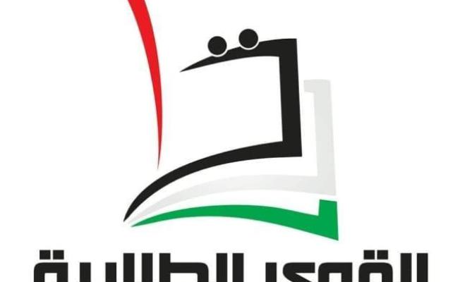 القوى الطلابية
