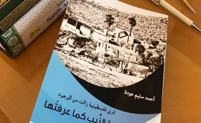 "الزيب كما عرفتها"