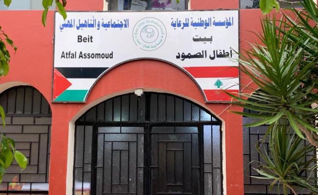 مؤسسة بيت أطفال الصمود