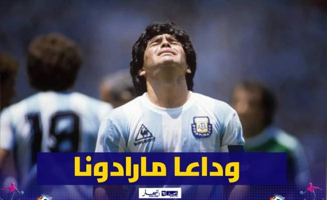 مارادونا