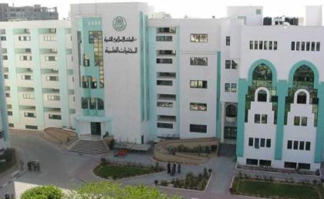 الجامعة الاسلامية في غزة