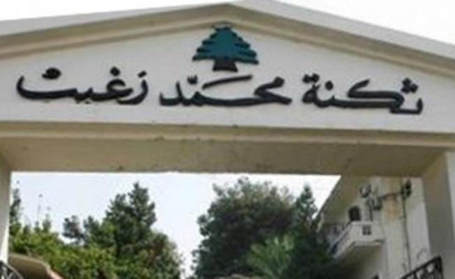 ثكنة محمد زغيب 