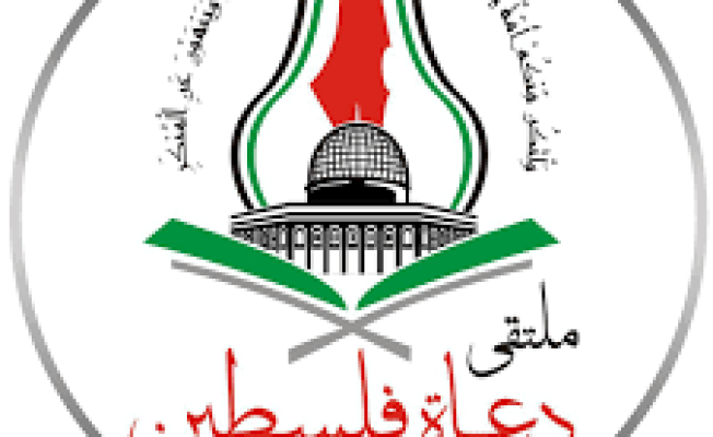 ملتقى دعاة فلسطين