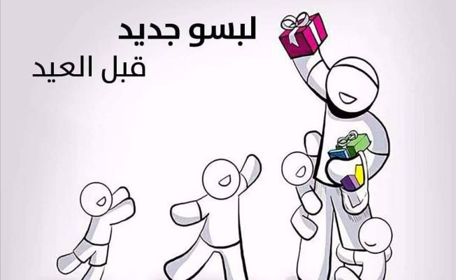 شعار 