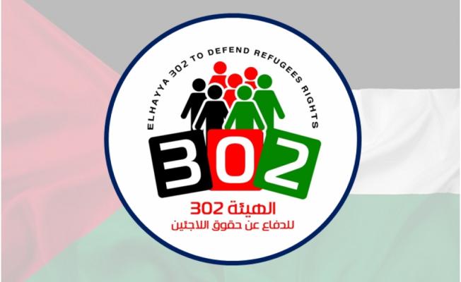 الهيئة 302