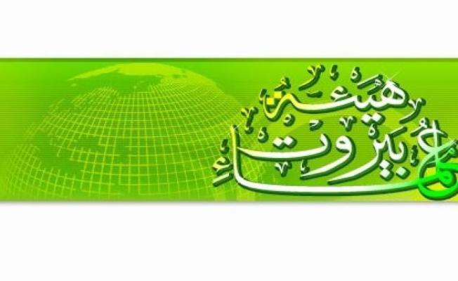 هيئة علماء بيروت