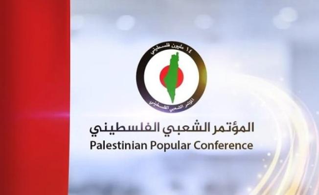 المؤتمر الشعبي الفلسطيني