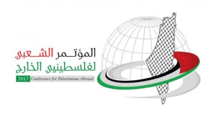 المؤتمر الشعبي لفلسطينيي الخارج