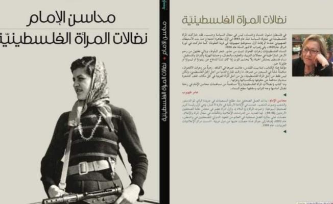 الاعلامية محاسن الإمام