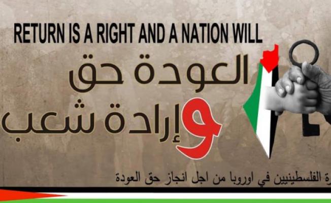 لوغو العودة