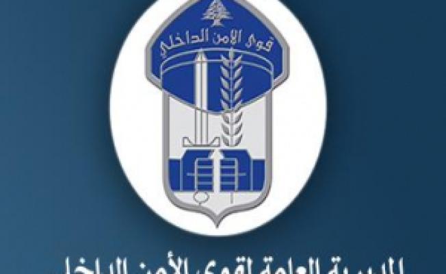 قوى الأمن الداخلي
