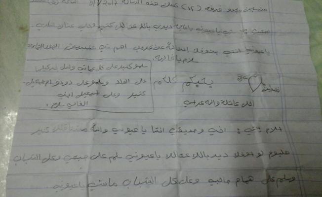 رسالة