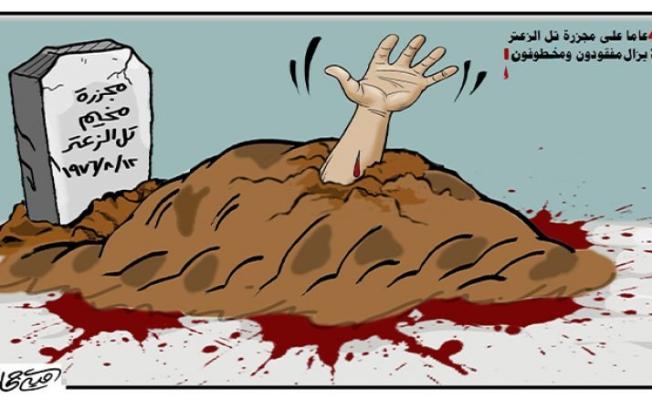 مجزرة تل الزعتر... 12/8/1976