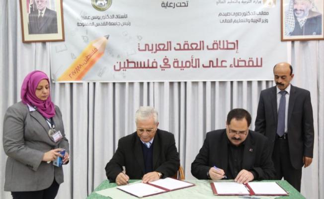 العقد العربي للقضاء على الأمية في فلسطين.