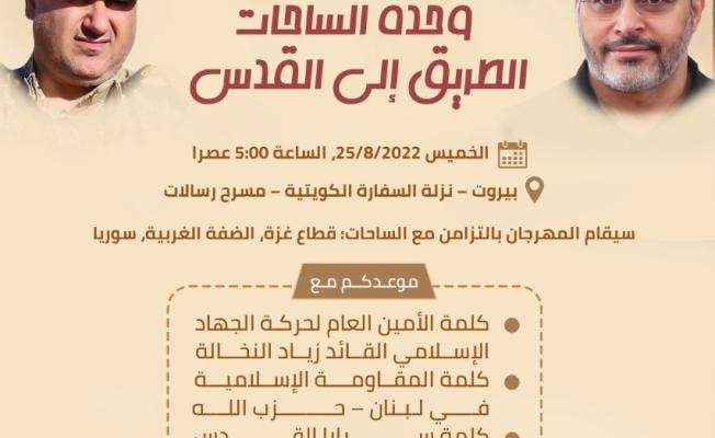 مهرجان تأبيني