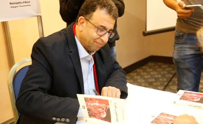 من حفل توقيع كتاب "60 مليون زهرة" في البيال ببيروت