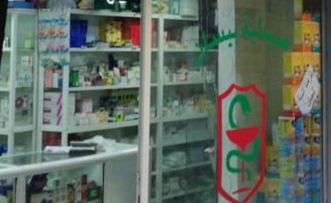 واجهة صيدلية