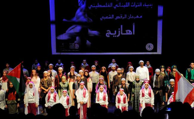 "أهازيج"