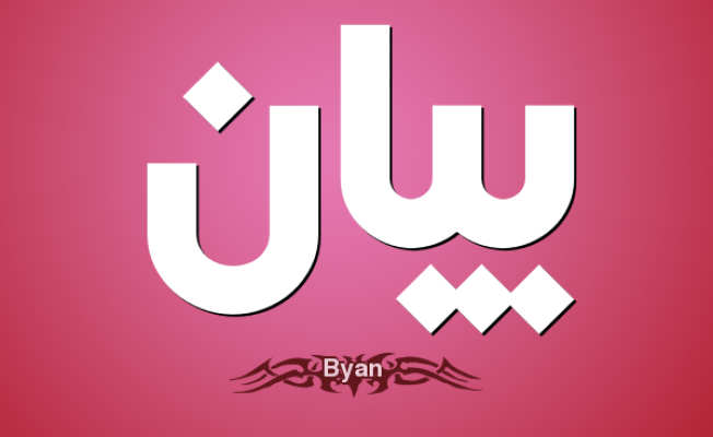 بيان اللجنة الشعبية في "البارد"