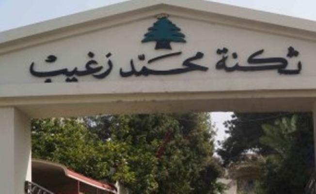  ثكنة محمد زغيب