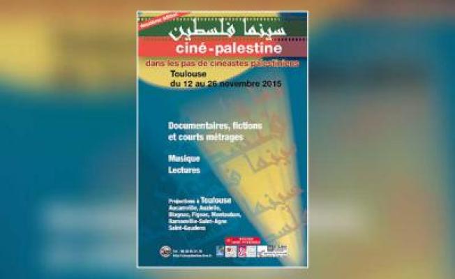 سينما فلسطين