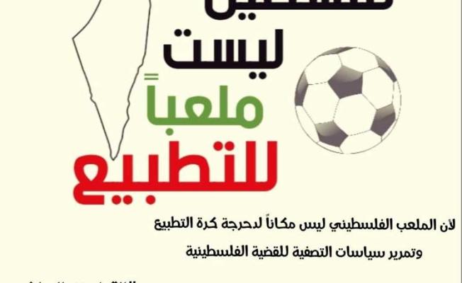 فلسطين ليست للبيع 