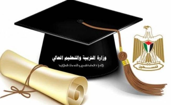 منح دراسية للطلبة الفلسطينيين
