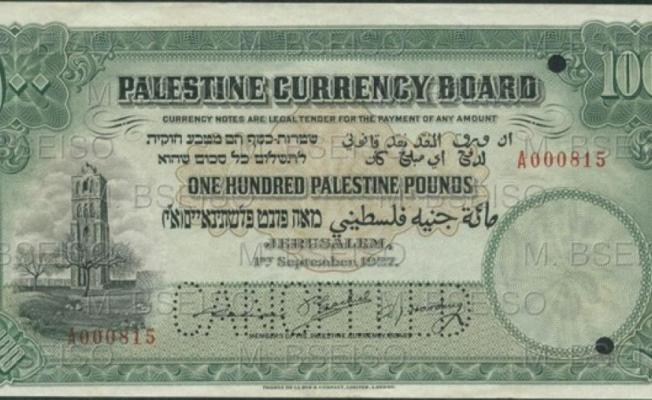 ورقة نقد فلسطينية نادرة