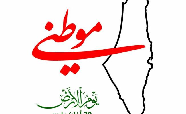 "موطني" 
