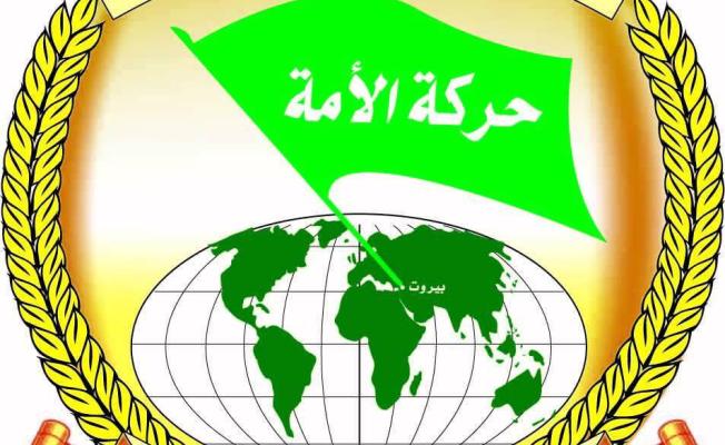 حركة الأمة